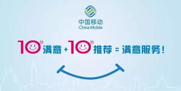 您不知道的移动4G贴心服务 信息咨询的便捷助手