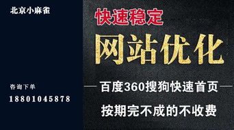 北京网站自然优化全面打造互联网品牌形象的信息咨询服务解析