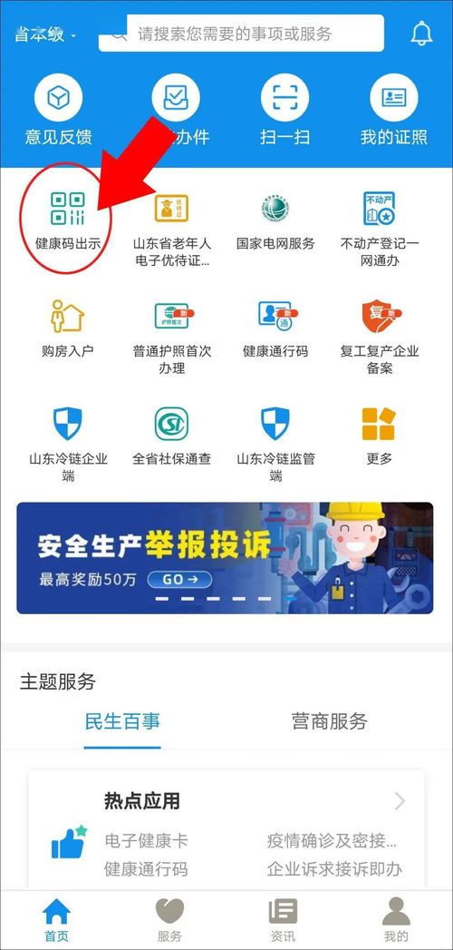 异地新冠疫苗接种信息查询全攻略